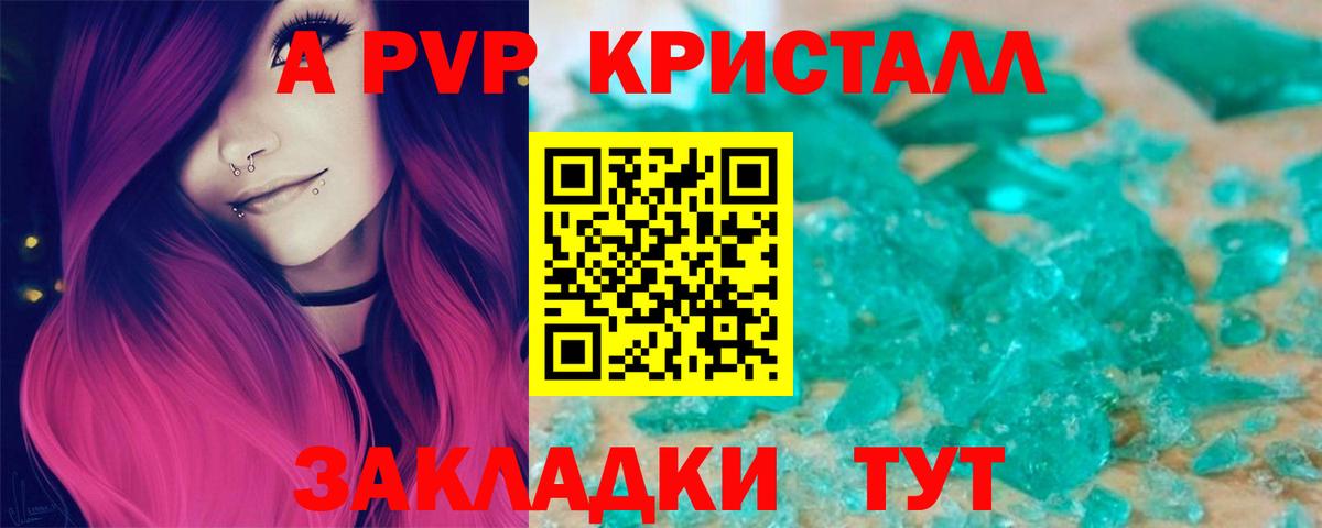 Alpha-PVP крисы CK  купить наркотик  Лесозаводск  Alpha PVP VHQ  Вход с VPN 