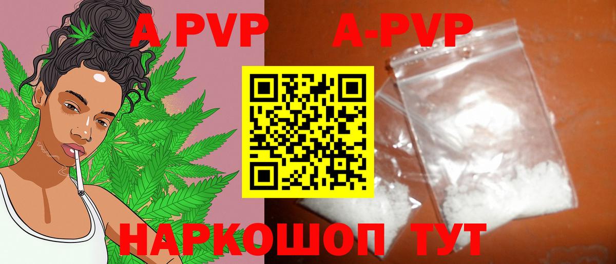A-PVP СК Лесозаводск