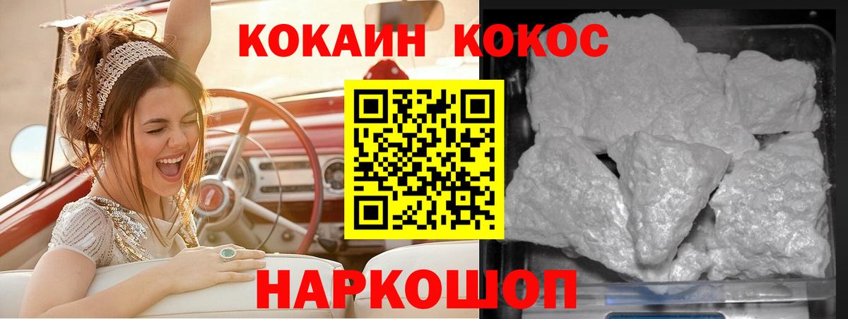COCAIN VHQ Лесозаводск