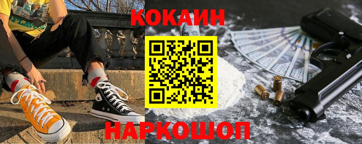Кокаин 98%  COCAIN 99%  Лесозаводск  Вход с VPN 