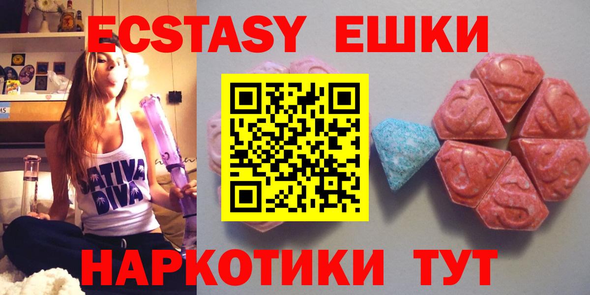 Лесозаводск  Экстази таблы  Ecstasy 300 mg  ЭКСТАЗИ  Вход с VPN 