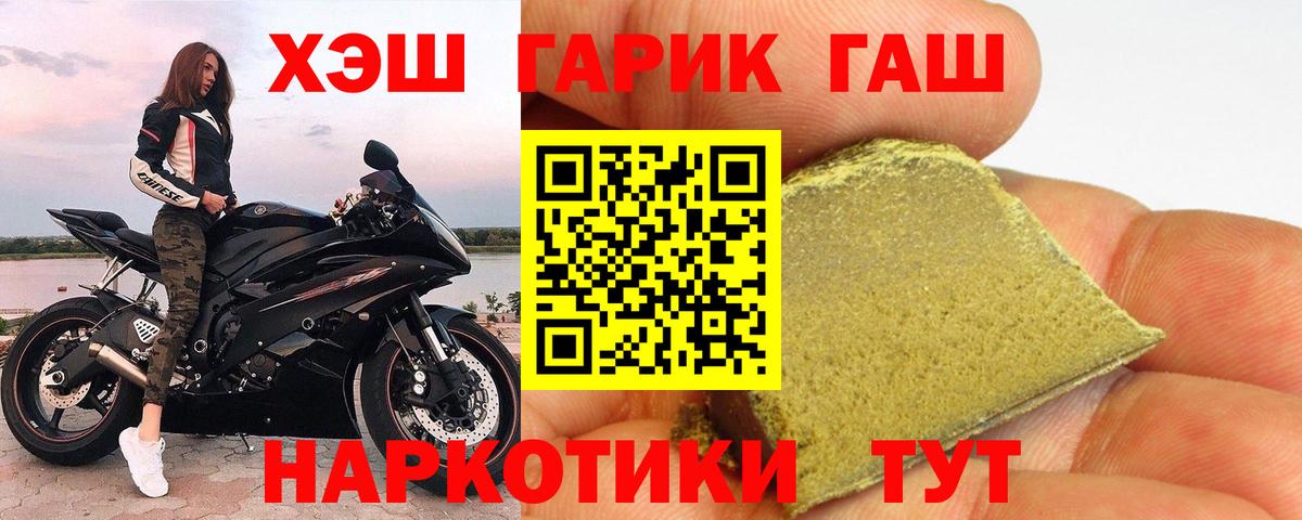 Гашиш  Вход с VPN  ГАШИШ Premium  Лесозаводск  Гашиш гарик 