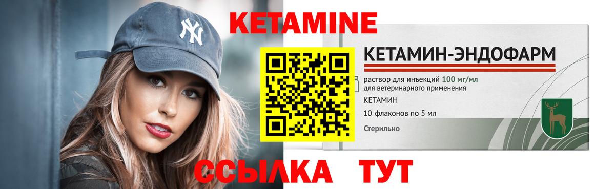 КЕТАМИН VHQ  Вход с VPN  КЕТАМИН VHQ  Лесозаводск 