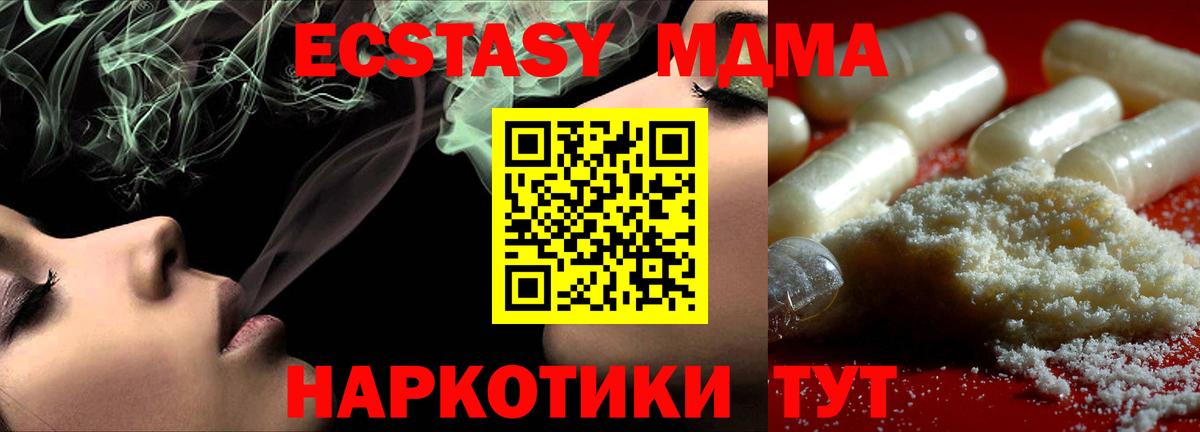 Лесозаводск  MDMA crystal  Вход с VPN  MDMA  MDMA кристаллы 