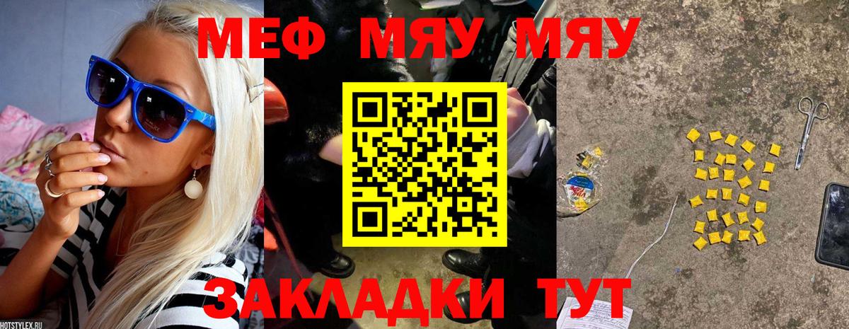 Меф  Вход с VPN  Лесозаводск  МЕФ кристаллы 
