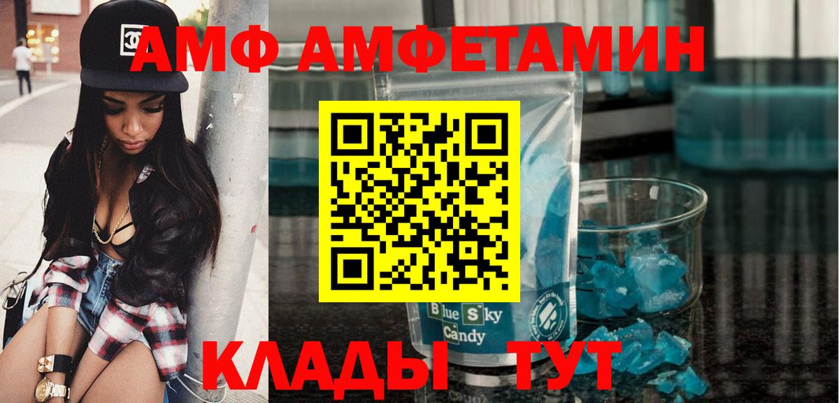 Метамфетамин мет Лесозаводск