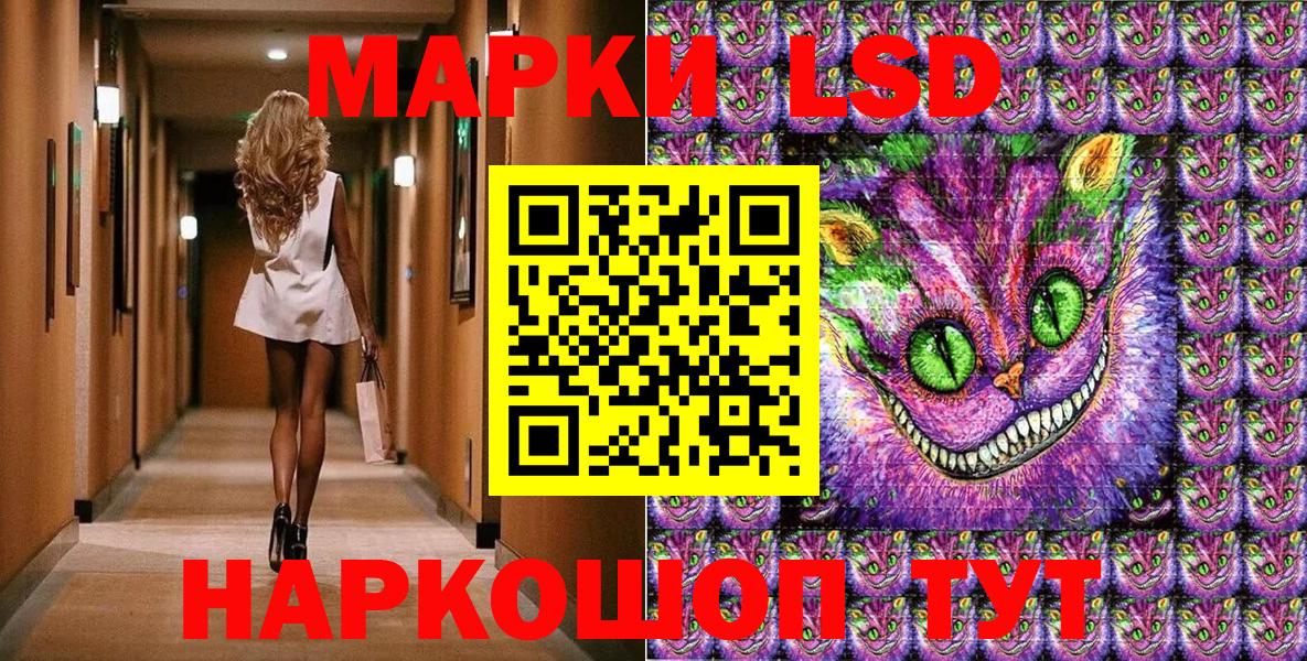 Марки 25I-NBOMe 1500мкг Лесозаводск
