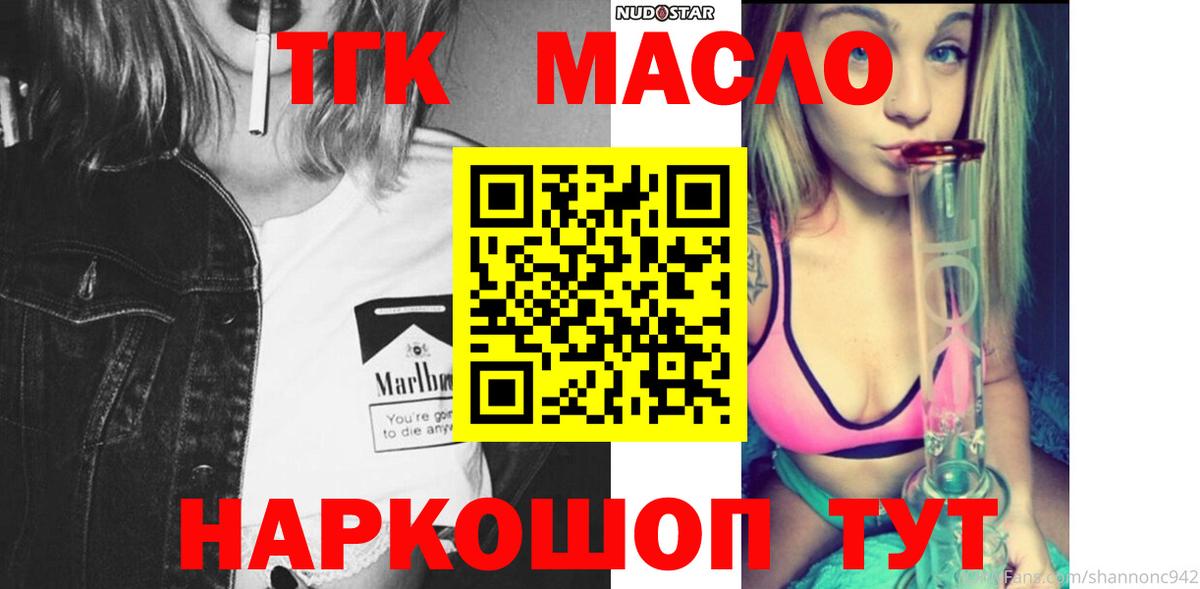 ТГК концентрат Лесозаводск