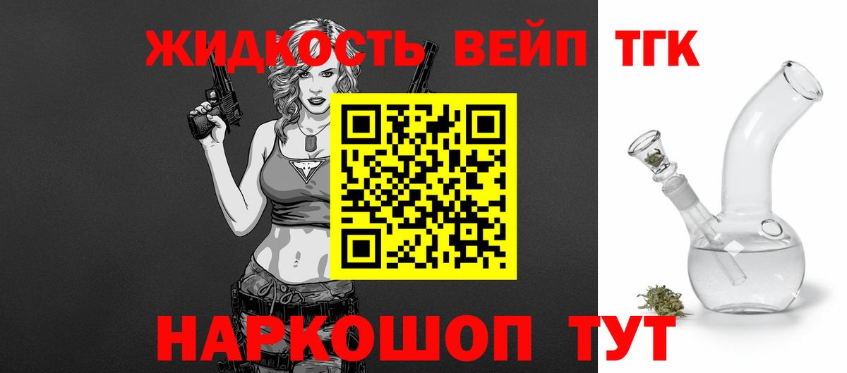 Лесозаводск  Дистиллят ТГК Wax  ТГК жижа  Вход с VPN 