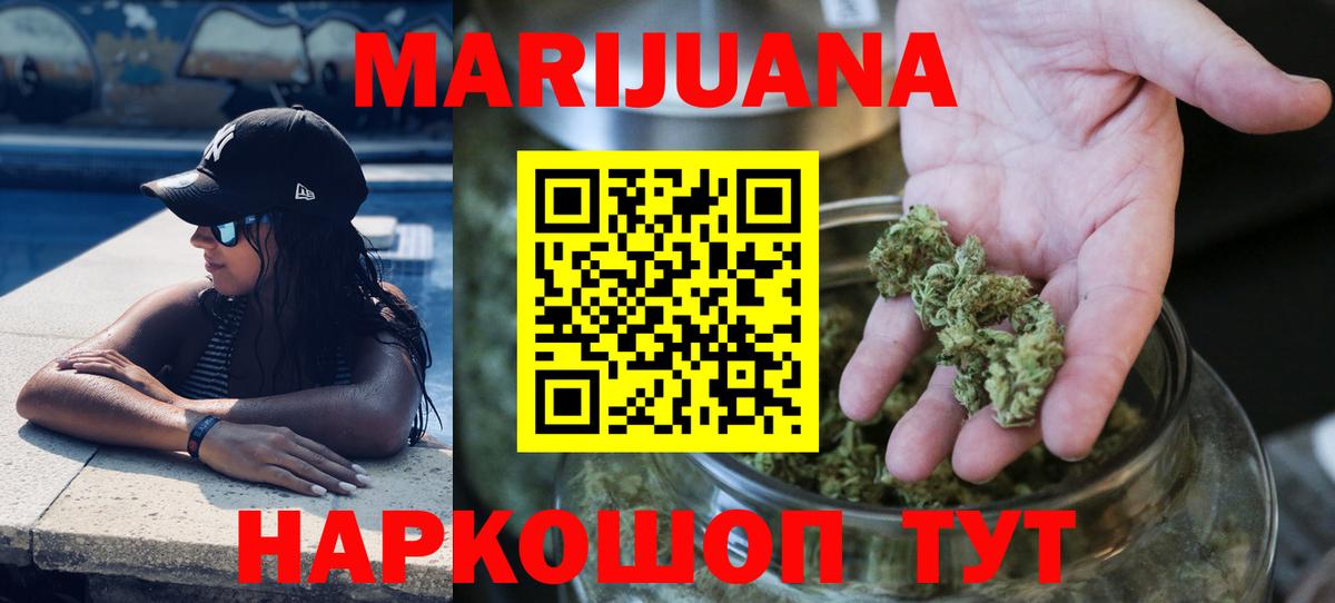 Каннабис AK-47  Конопля OG Kush  Вход с VPN  Лесозаводск  Марихуана Ganja 